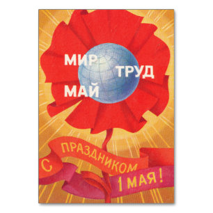 Soviet retro postcard Labor day Table Number