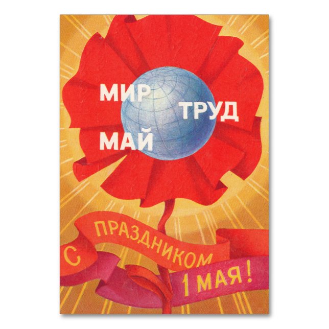 Soviet retro postcard Labor day Table Number (Front)