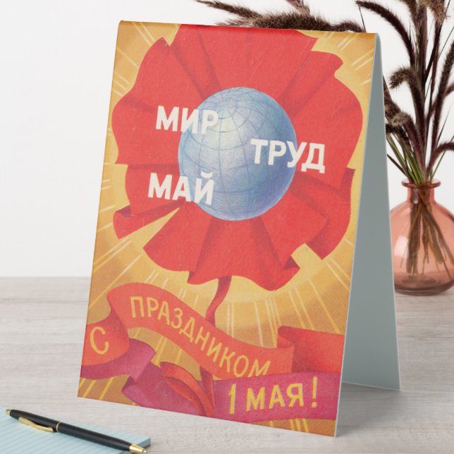 Soviet retro postcard Labor day Table Tent (In SItu (Table))