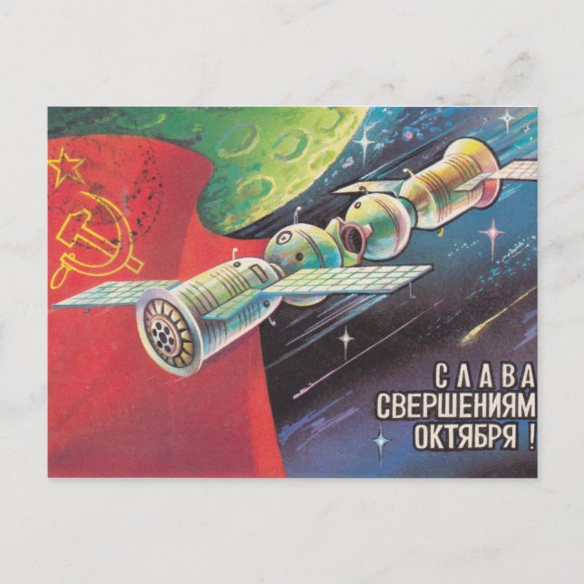 Soviet retro  postcard with spaceship (Front)