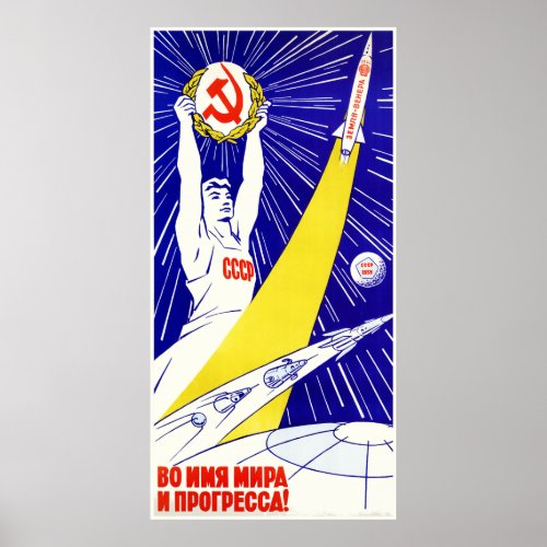 Soviet Space Propaganda Poster