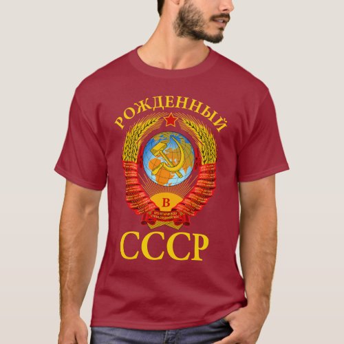 Soviet Union Emblem Born In The USSR CCCP T_Shirt