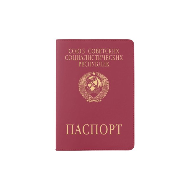 Soviet Union Passport Cover (Front)
