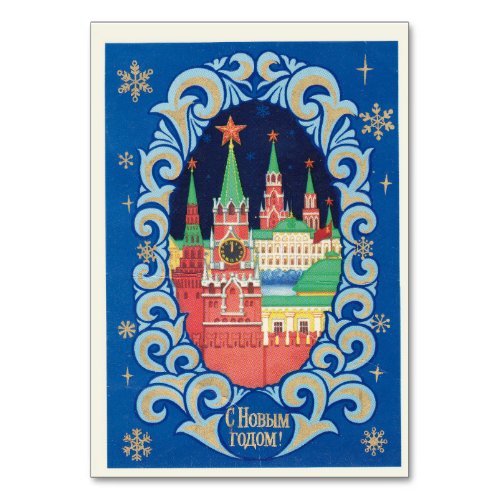 Soviet vintage postcard with moscow  Kremlin Table Number