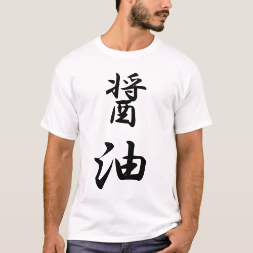 Soy sauce T_Shirt