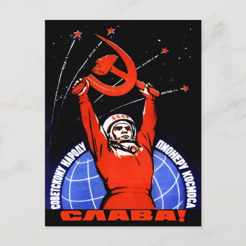 Space Glory Postcard