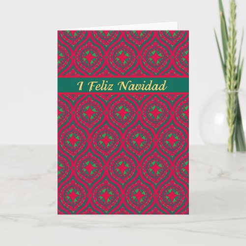 Spanish Christmas Card Red Green Baubles Holiday Card