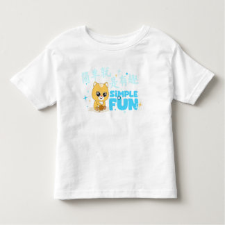 SPARK a Fun, Colorful Design Toddler T-shirt