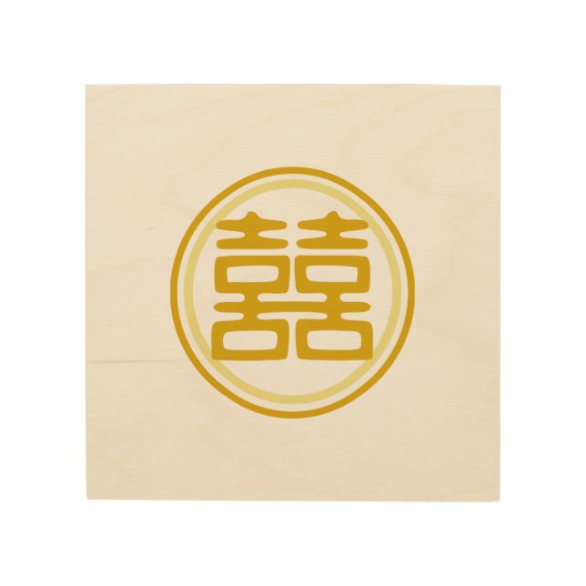 Sparkle Gold Double Happiness - Round Wood Wall Art (Front)