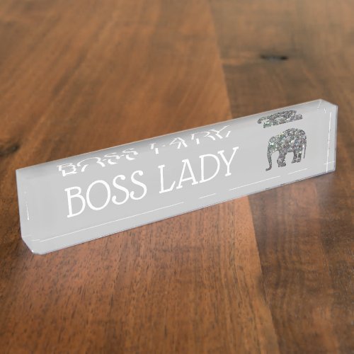 Sparkly silver mosaic glitter Elephant Boss Lady Desk Name Plate