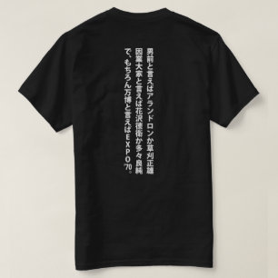 Speaking of manhood, T-Shirt