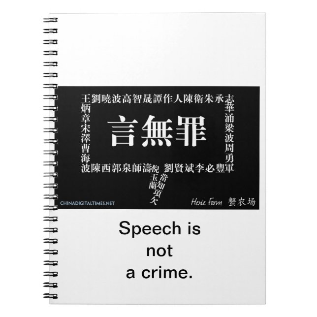"Speech is not a Crime" notebook (Front)
