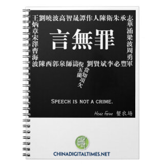 Speech is Not a Crime notebook