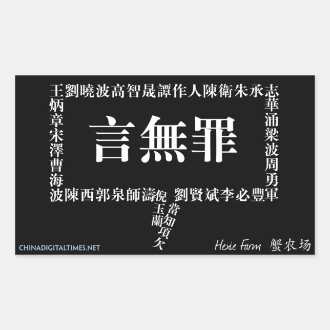 Speech is Not a Crime sticker (Front)