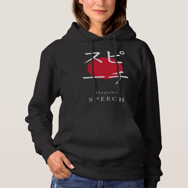 Speech Japan Style Motivational Kanji Japanese Cal Hoodie (Front)
