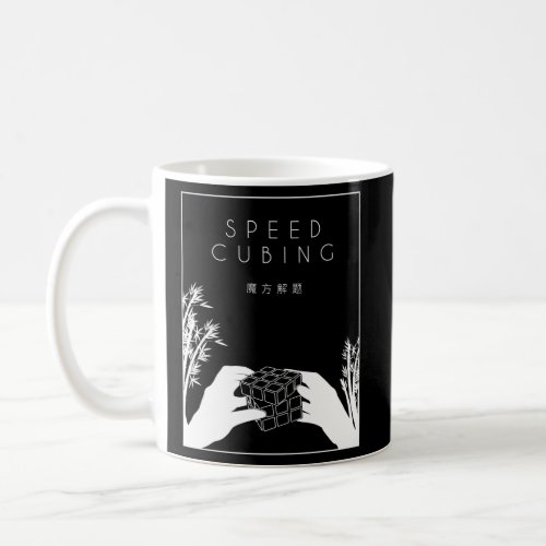 Speedcubing Chinese Hanzi Cubing Speedsolving Spee Coffee Mug