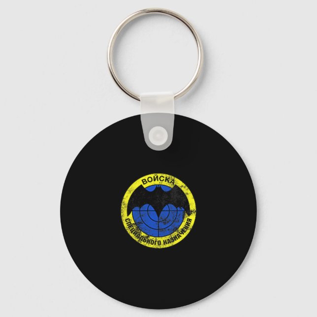Spetsnaz Russian Special Forces Intelligence Veter Keychain (Front)