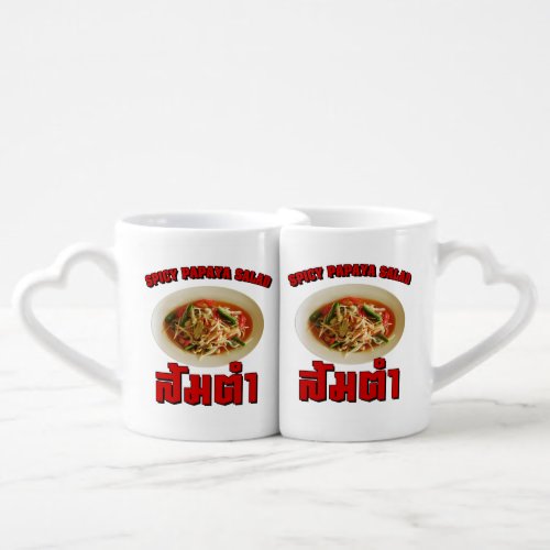 Spicy Papaya Salad Som Tam  Thai Lao Food Coffee Mug Set