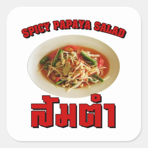 Spicy Papaya Salad Som Tam  Thai Lao Food Square Sticker