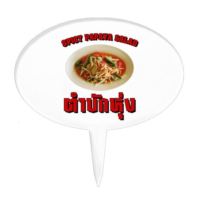 Spicy Papaya Salad [Tam Mak Hung] Isaan Dialect Cake Topper (Front)