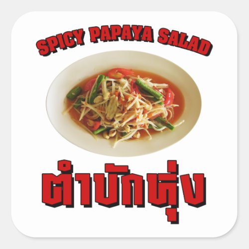 Spicy Papaya Salad Tam Mak Hung Isaan Dialect Square Sticker