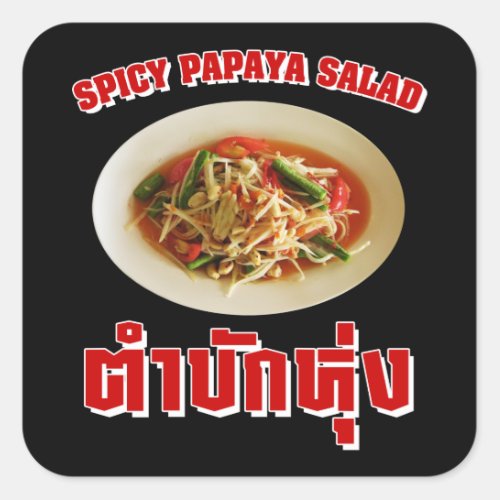 Spicy Papaya Salad Tam Mak Hung Isaan Dialect Square Sticker