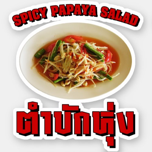 Spicy Papaya Salad Tam Mak Hung Isaan Dialect Sticker