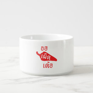 Spicy Please ~ Khaw Phet Dur - Thai Isan Language Bowl