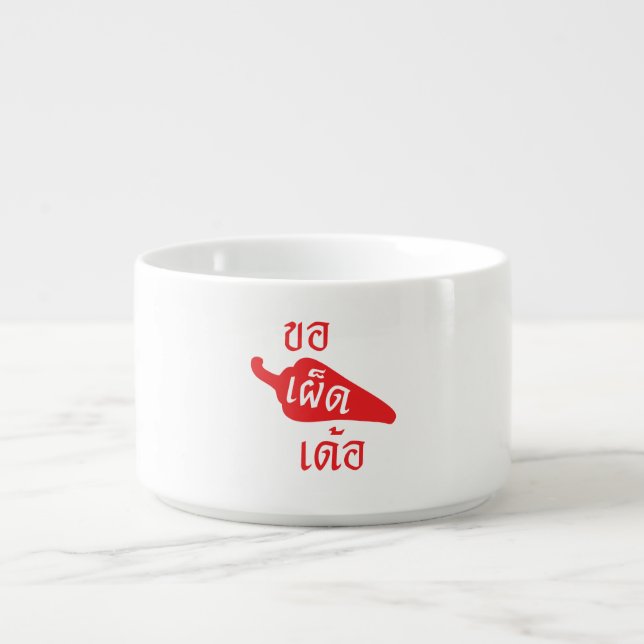 Spicy Please ~ Khaw Phet Dur - Thai Isan Language Bowl (Center)