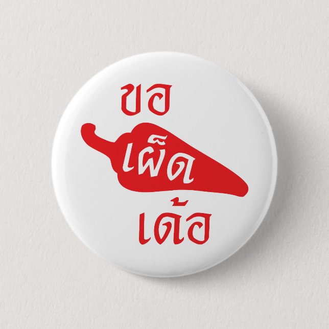 Spicy Please ~ Khaw Phet Dur - Thai Isan Language Button (Front)