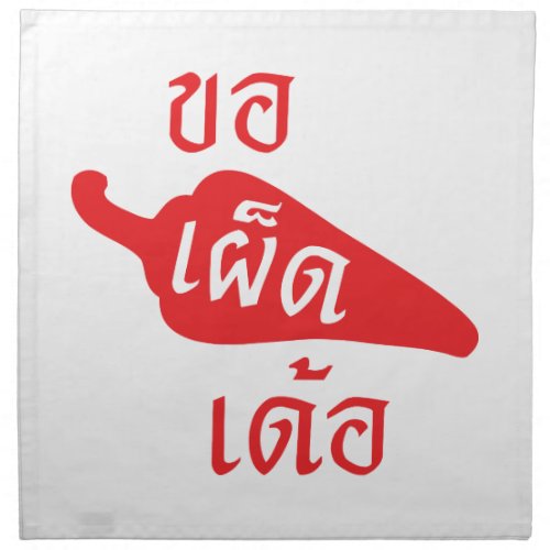 Spicy Please  Khaw Phet Dur _ Thai Isan Language Cloth Napkin