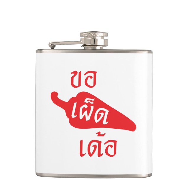 Spicy Please ~ Khaw Phet Dur - Thai Isan Language Flask (Front)