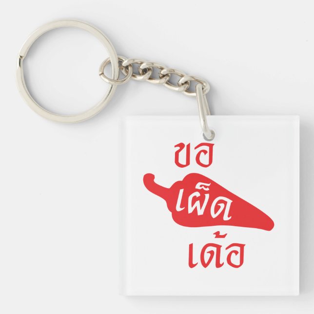 Spicy Please ~ Khaw Phet Dur - Thai Isan Language Keychain (Front)