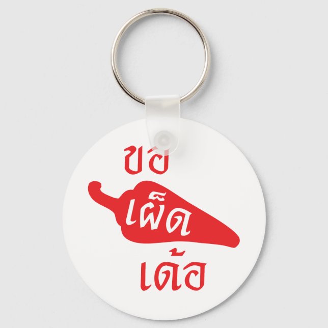 Spicy Please ~ Khaw Phet Dur - Thai Isan Language Keychain (Front)