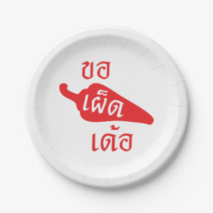 Spicy Please ~ Khaw Phet Dur - Thai Isan Language Paper Plates