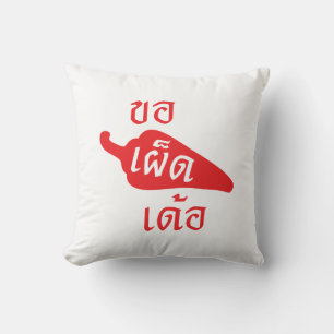 Spicy Please ~ Khaw Phet Dur - Thai Isan Language Throw Pillow