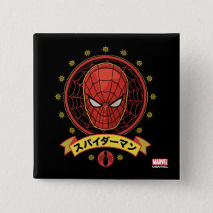 Spider-Man Japan   スパイダーマン Webbed Head Graphic Button