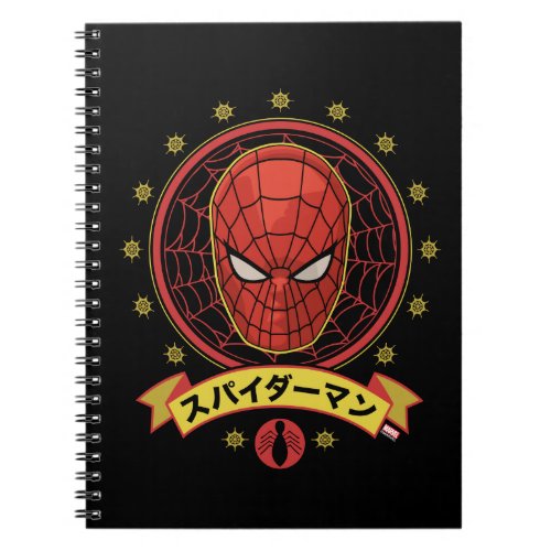 Spider_Man Japan  スパイダーマン Webbed Head Graphic Notebook