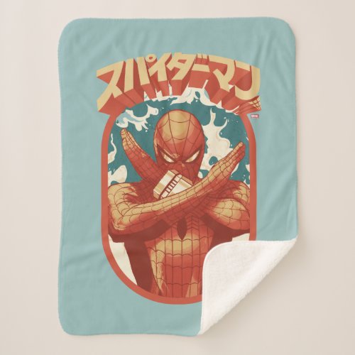 Spider_Man Japan  Spider_Man Cloud Emblem Sherpa Blanket