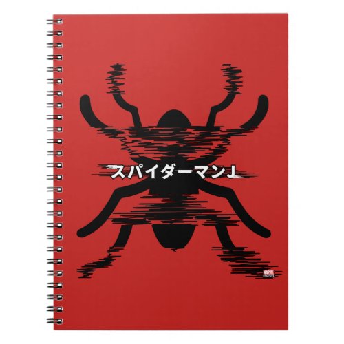 Spider_Verse  Spider_Man J Japanese Emblem Notebook