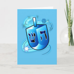 Spinning Dreidel at Hanukkah Holiday Card