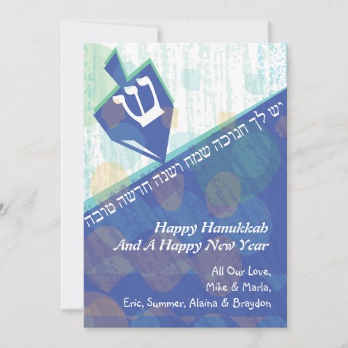 SPINNING DREIDEL Hanukkah Holiday Greeting Card