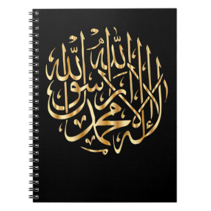 Spiral Notebook w/ Muslim Shahada