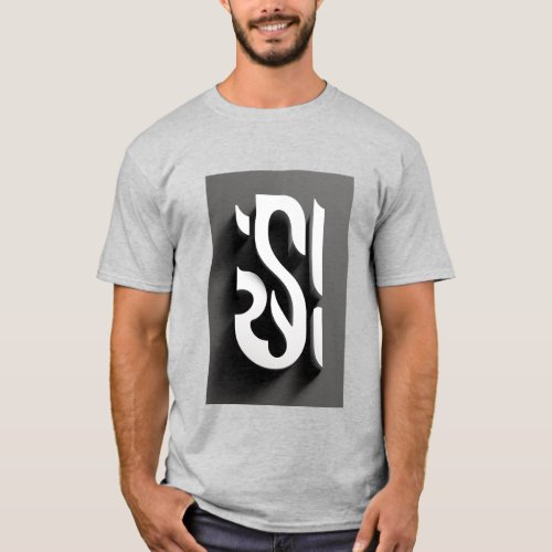  Spirited Serendipity The Unique S Design T_Shirt