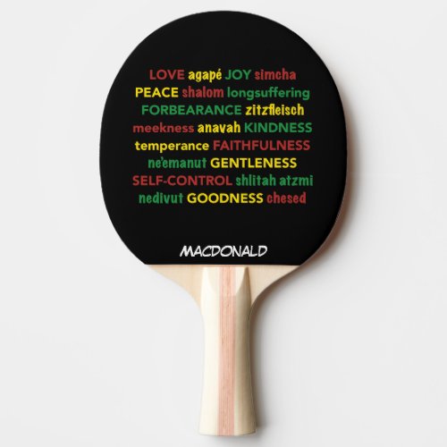 SPIRITUAL FRUIT Hebrew Personalized BLACK Ping Pong Paddle