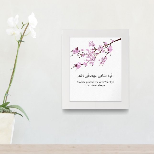 Spiritual Islamic Wall Print – Arabic Dua & Blosso (Entryway)