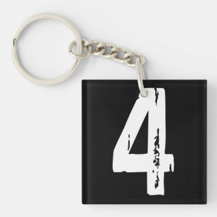 Sport number four keychain