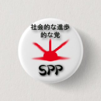 SPP Party Logo Pinback Button