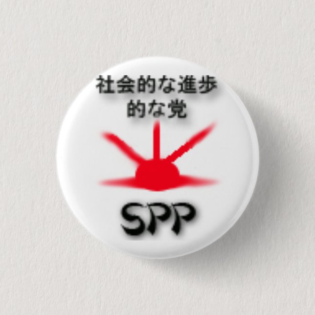 SPP Party Logo Pinback Button (Front)