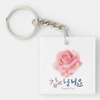 Spread Happiness Through Letters. a Korean  Keychain